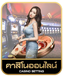 MECHOK168 คาสิโนออนไลน์